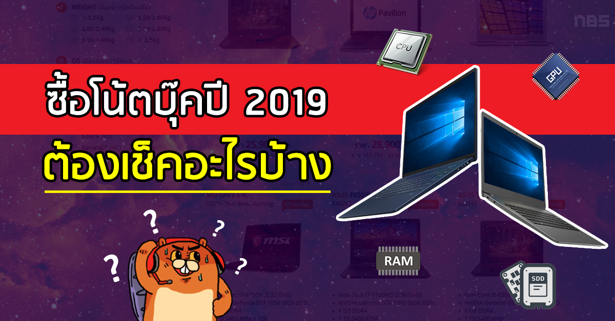 cover buyer guild 2019 laptop