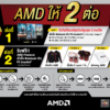 LO2 AMD LEAFLET A5 2