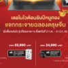 Lenovo DMG Campaign Page 1p