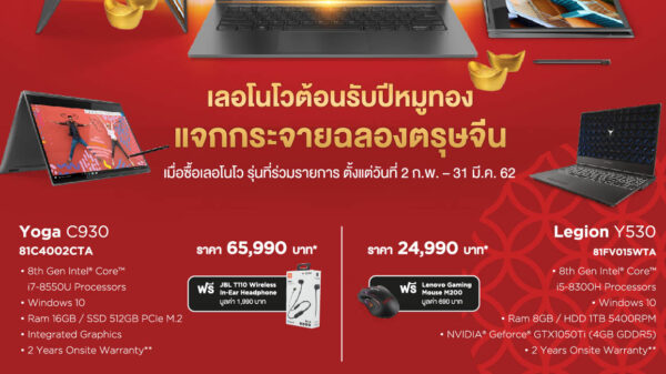Lenovo DMG Campaign Page 1p