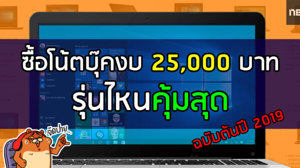 cover 25000 laptop 2019