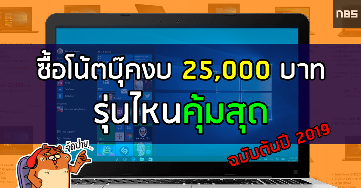 cover 25000 laptop 2019