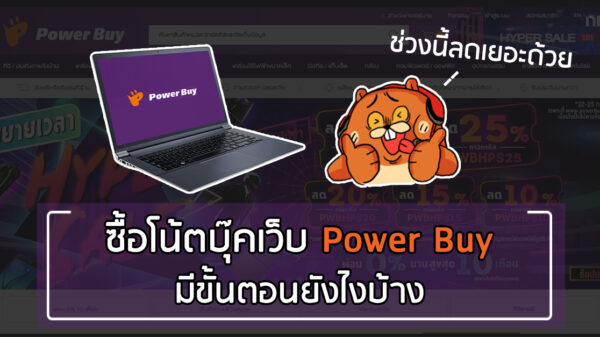 cover power buy how to