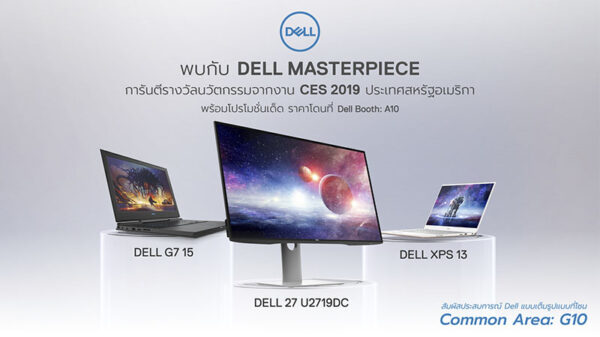 01 Dell Commart Connect 2019