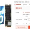 SSD Intel 660P 1TB