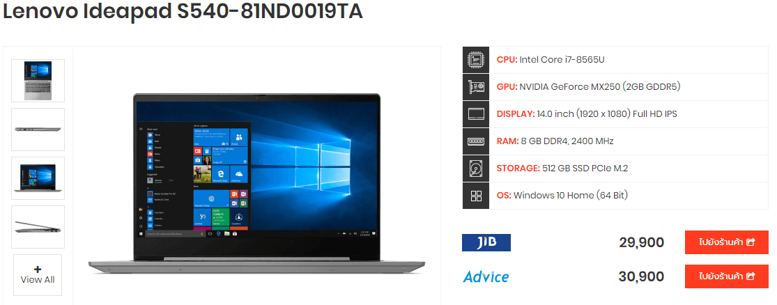 Lenovo Ideapad S540