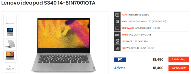 Lenovo ideapad S340