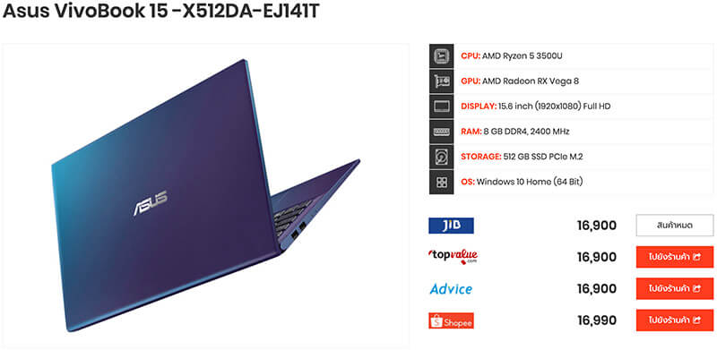 Asus VivoBook 15 X512DA EJ141T spec