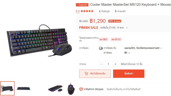 CoolerMaster MS120 small