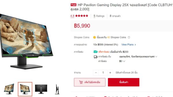 Gaming Monitor HP 25X 144Hz