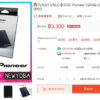 Pioneer SSD 1TB 3300 3Y Copy