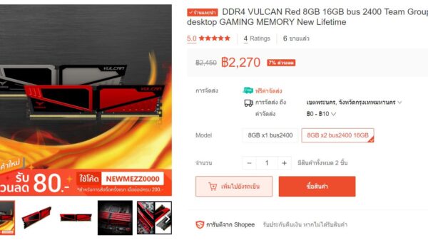 TEAM Vulcan DDR4 2400 8GB