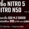 nitro 5 ssd p1