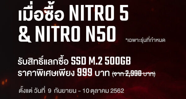 nitro 5 ssd p1