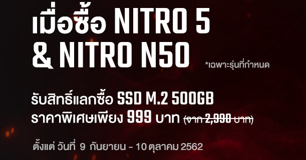 nitro 5 ssd p1