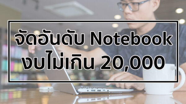 notebook20000 sep 2019