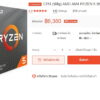 AMD Ryzen 5 3600 Copy