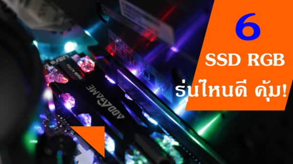 SSD RGB 6 model