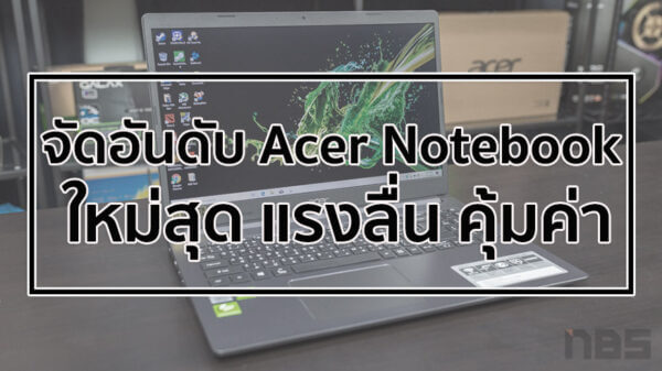 Acer top chart 2019