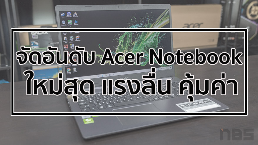 Acer top chart 2019