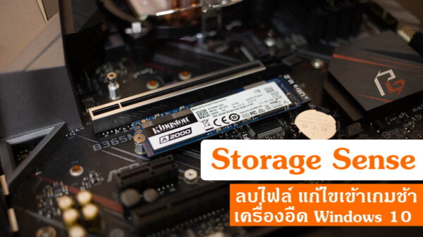 SSD Storage tmb