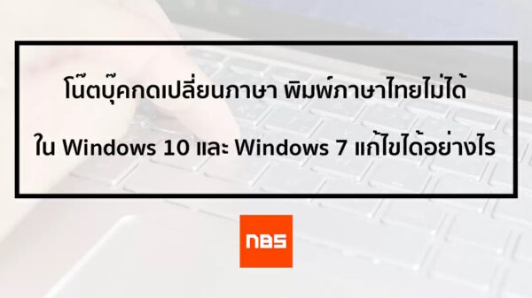 can not change language windows 10