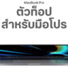 macbook pro 16 p3