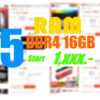 5 DDR4 ราคาถูก