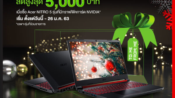 RV Acer x Nvidia Geforce Holiday Promotion