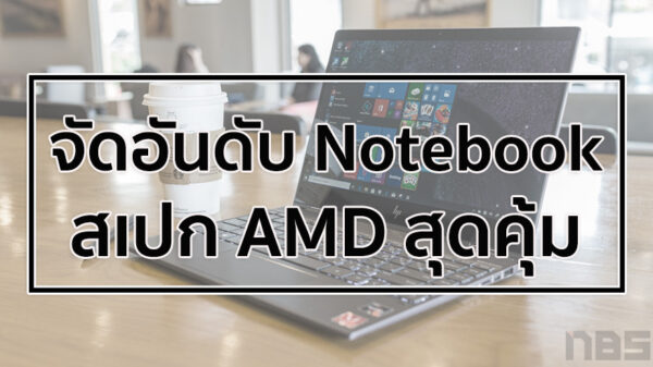 Top Chart AMD Notebook