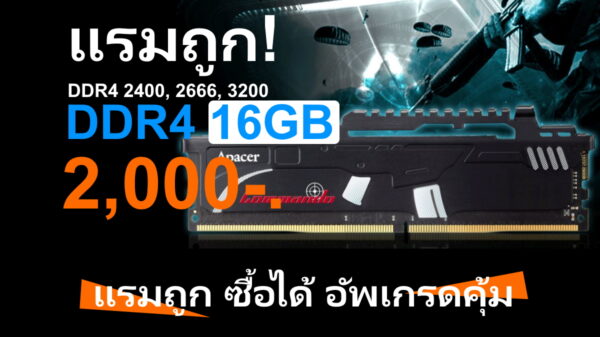 4 DDR4 Low price jpg