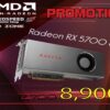 AMD RX5700 Promotion