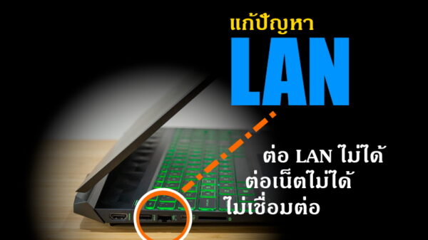 LAN cannot Connect jpg