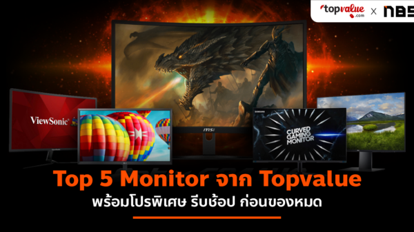 NBS 200131 pic ctw 5 monitor 1 1