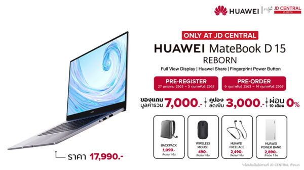 Promotion Huawei MateBook D15 copy