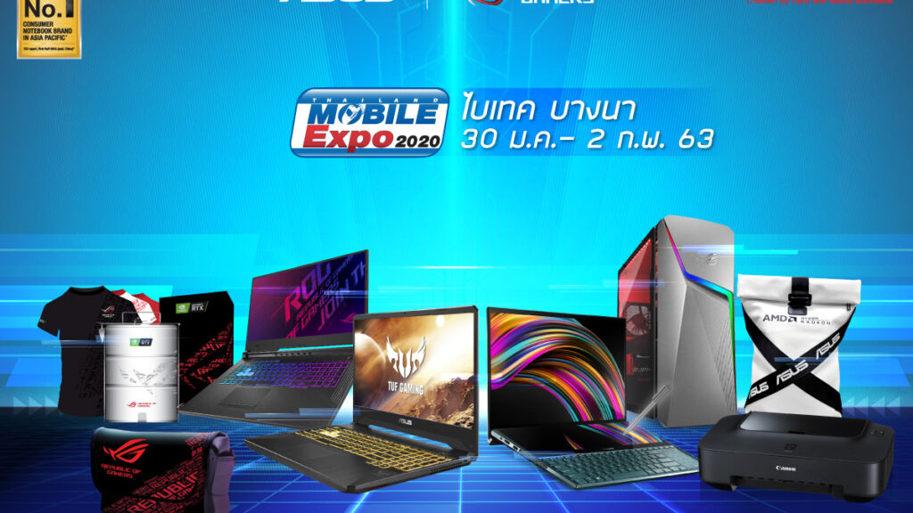 ASUS Promotion - ขนสินค้าใหม่บุกงาน Thailand Mobile Expo 2020 พร้อมโปร