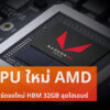 AMD Radeon Instinct MI100 GPU jp