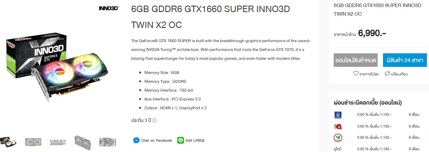 Inno3D GTX 1660 SUPER Twin X2