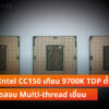 Intel CC150 Bench 00 cover