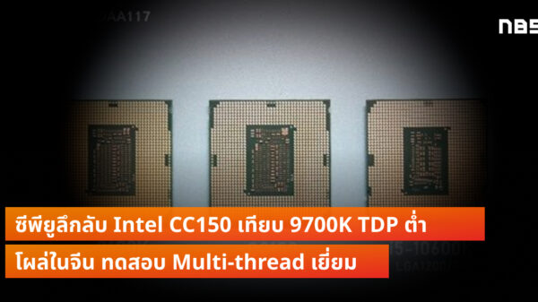 Intel CC150 Bench 00 cover