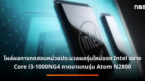 Intel chips 100w