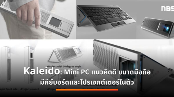 KALEIDO mini PC total cov jpg