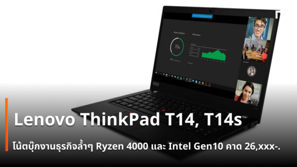 Lenovo ThinkPad T14 cov