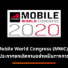 MWC 2020 100w