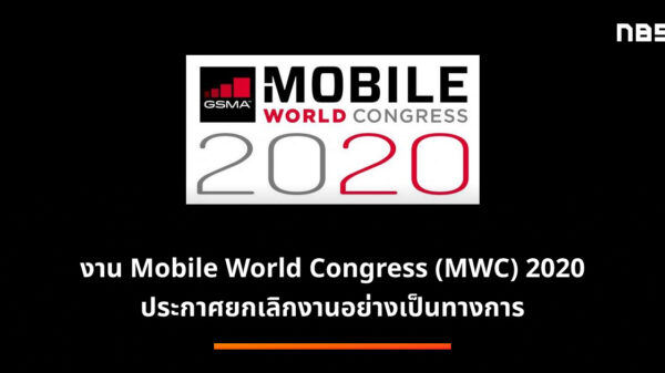 MWC 2020 100w