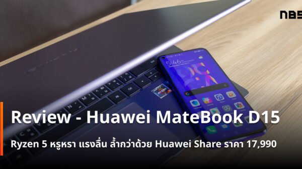 Review Huawei MateBook D15 top