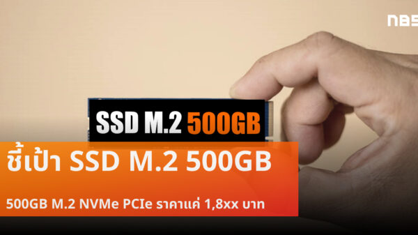 SSD M2 500GB cover