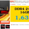 TEAM Valcan Red 16GB DDR4 2400 jpg
