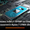 csm Intel background df8f7a280b