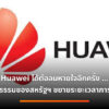 huawei logo 8